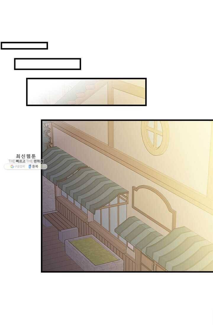 모시던 아가씨가 도련님이 되어버렸다 53화 88