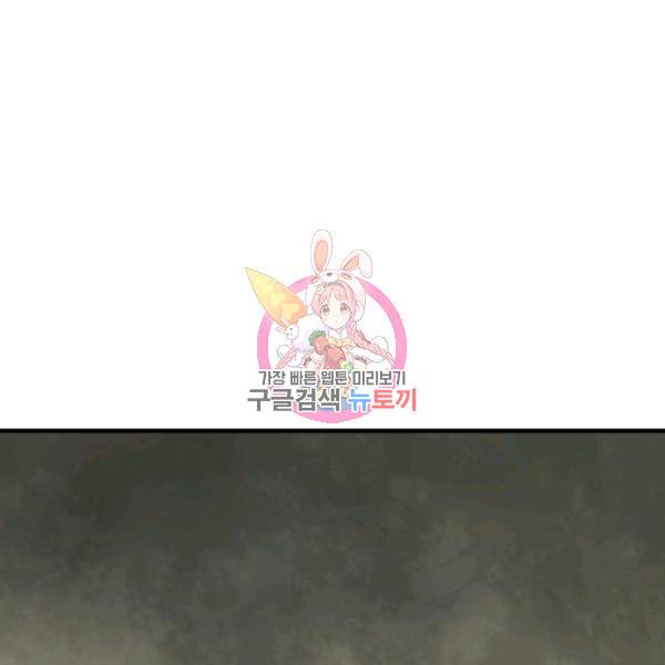 버그트레인 8화 1