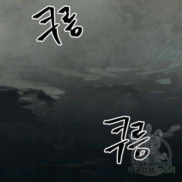 버그트레인 8화 3