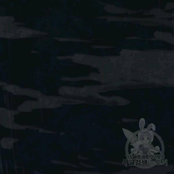 버그트레인 8화 4