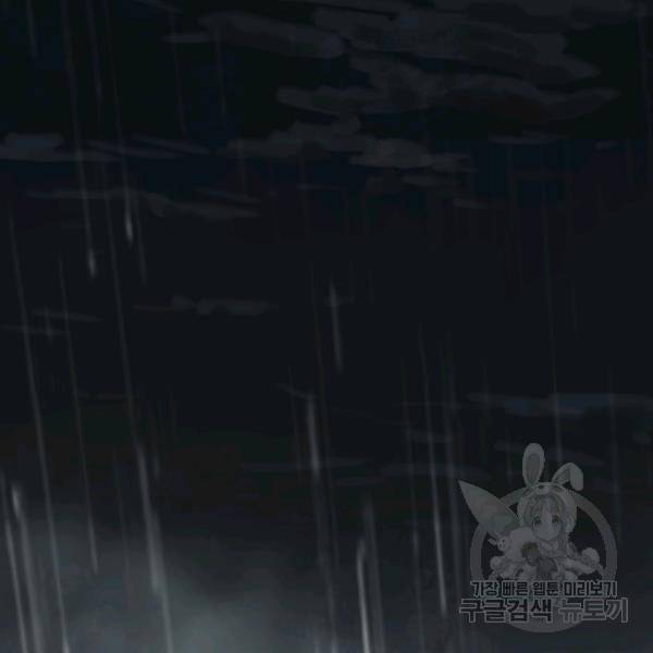 버그트레인 8화 5