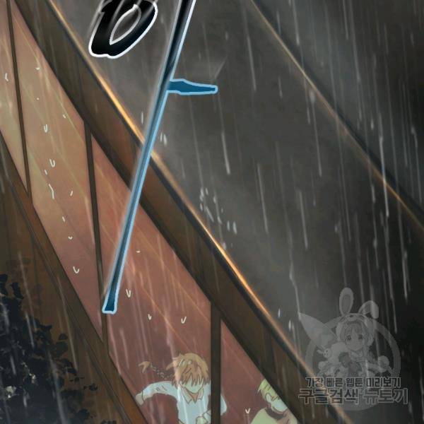 버그트레인 8화 10