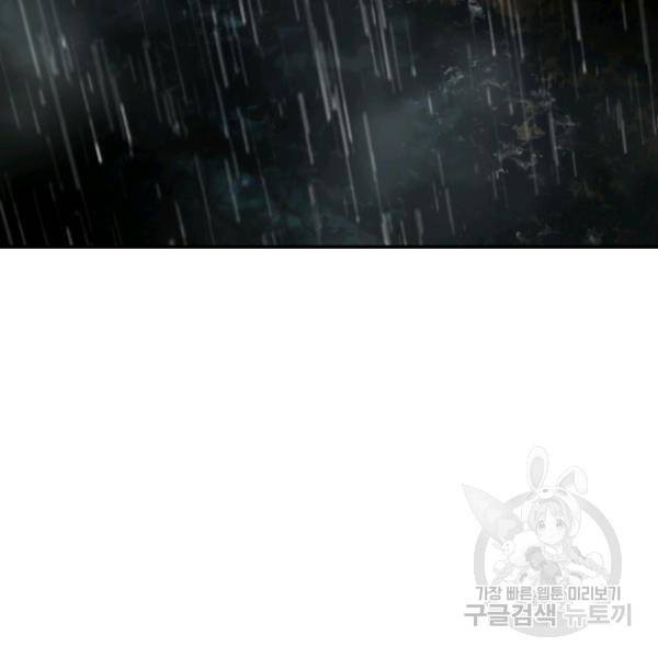 버그트레인 8화 12