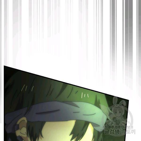 버그트레인 8화 24