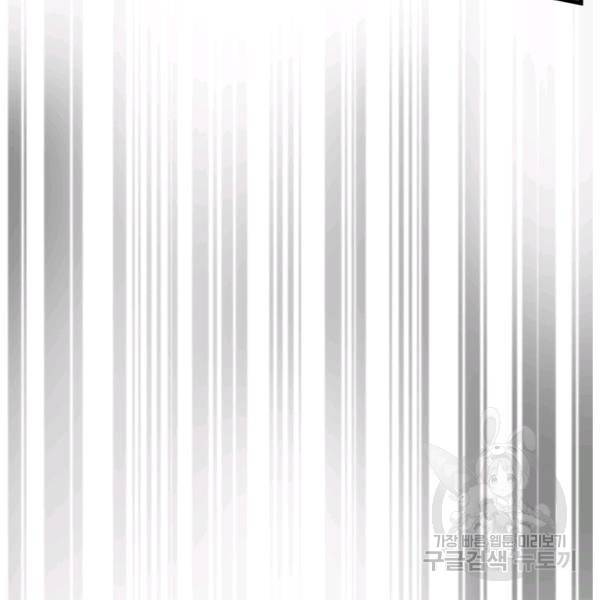 버그트레인 8화 29