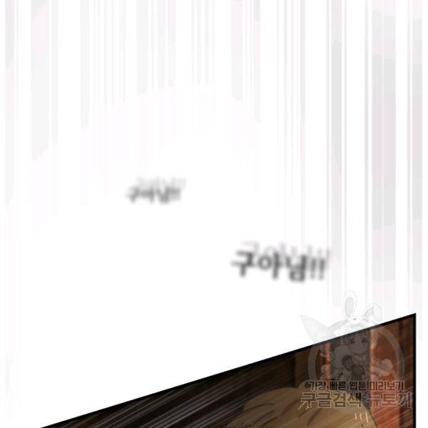 버그트레인 8화 32