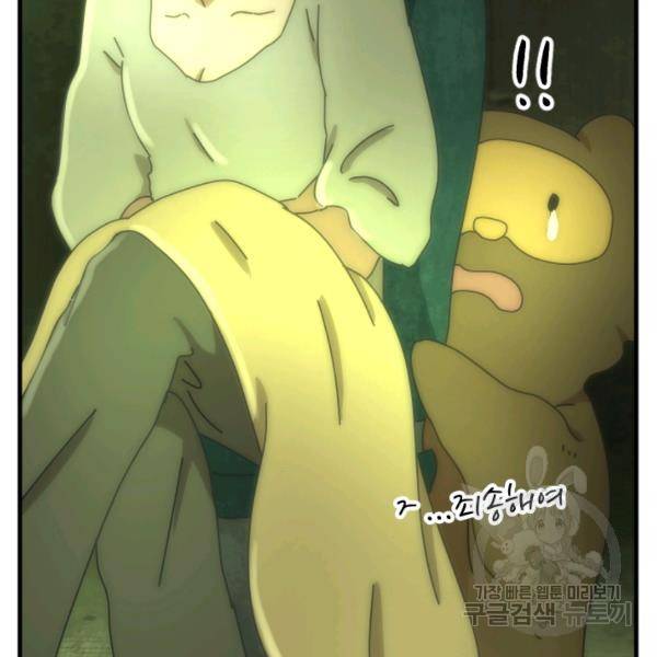 버그트레인 8화 39