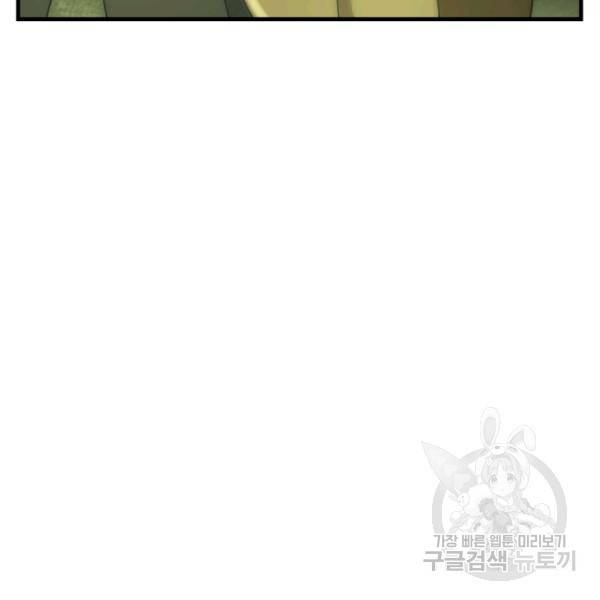 버그트레인 8화 40