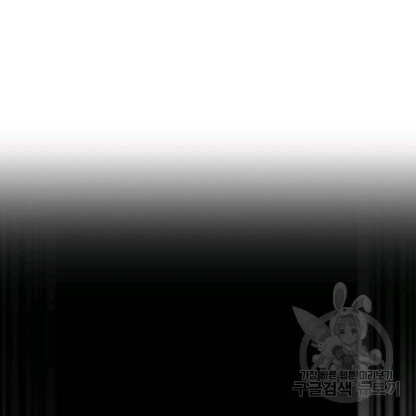버그트레인 8화 43