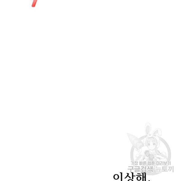 버그트레인 8화 47