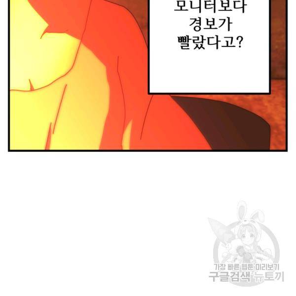 버그트레인 8화 49