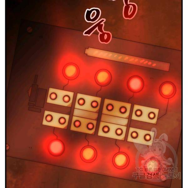 버그트레인 8화 51