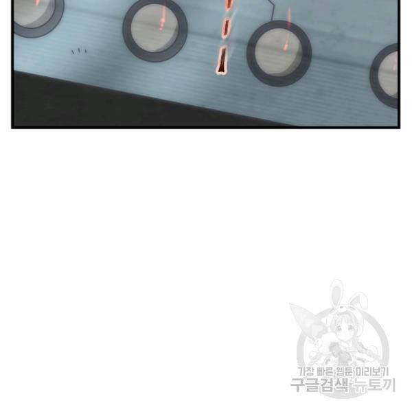 버그트레인 8화 54
