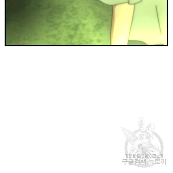 버그트레인 8화 57