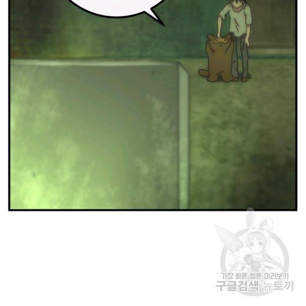 버그트레인 8화 63