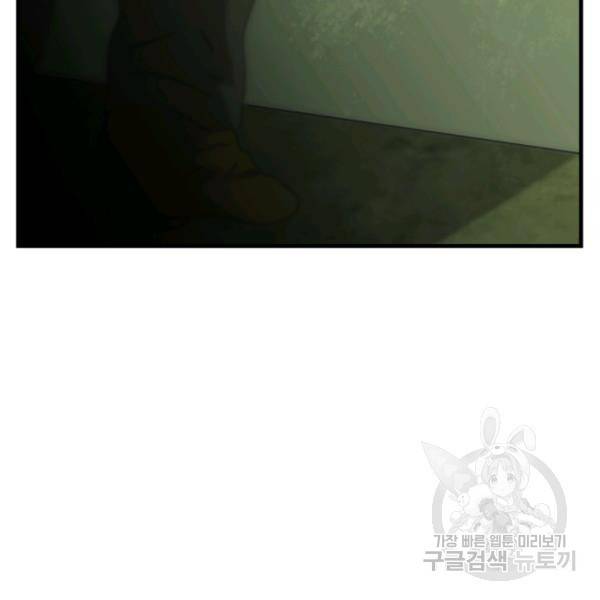 버그트레인 8화 66