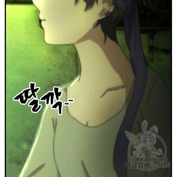 버그트레인 8화 68