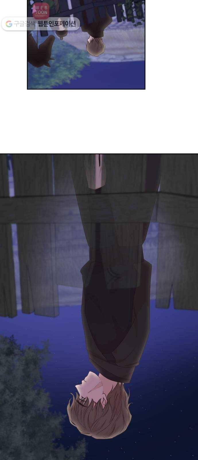 모락모락 왕세자님 47화 2