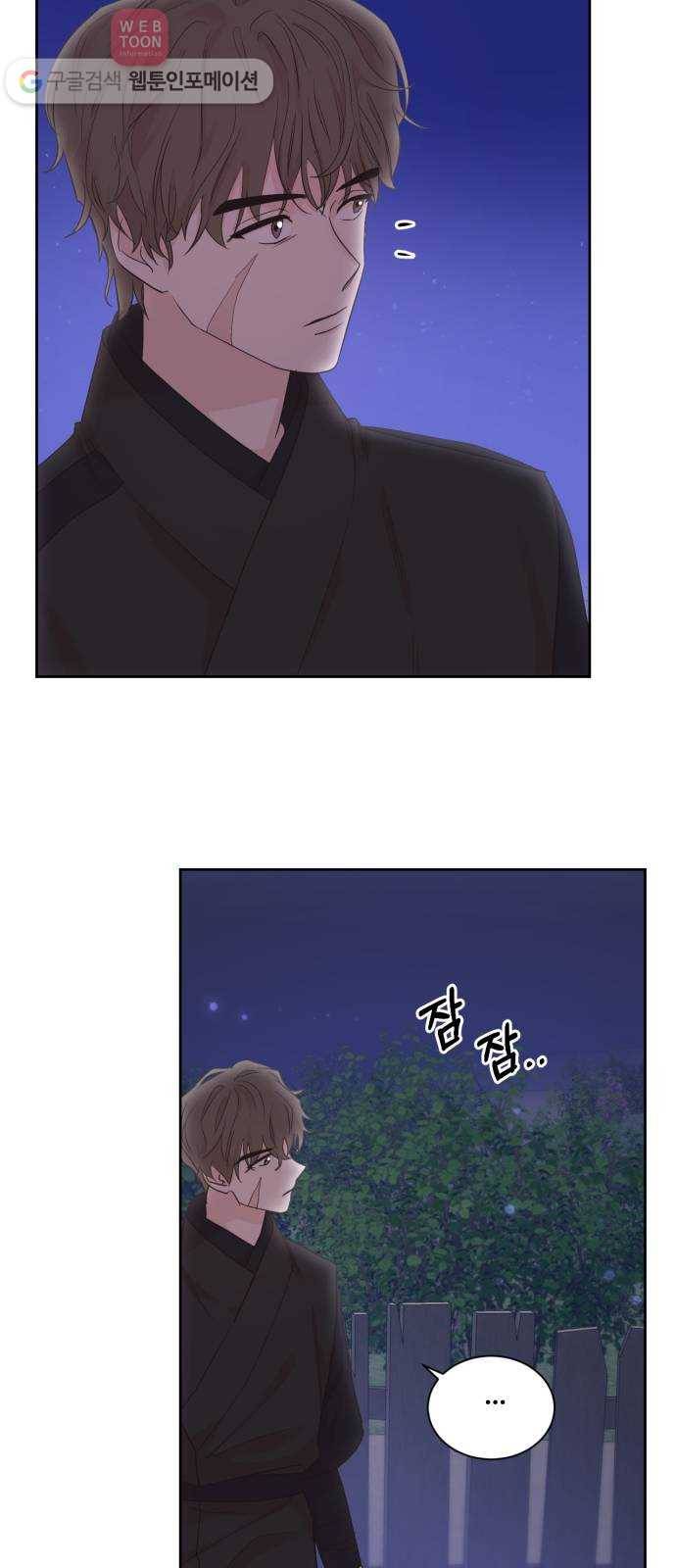 모락모락 왕세자님 47화 5