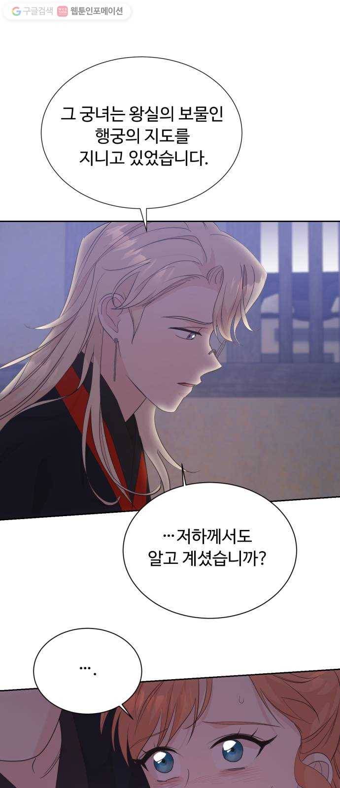 모락모락 왕세자님 63화 1