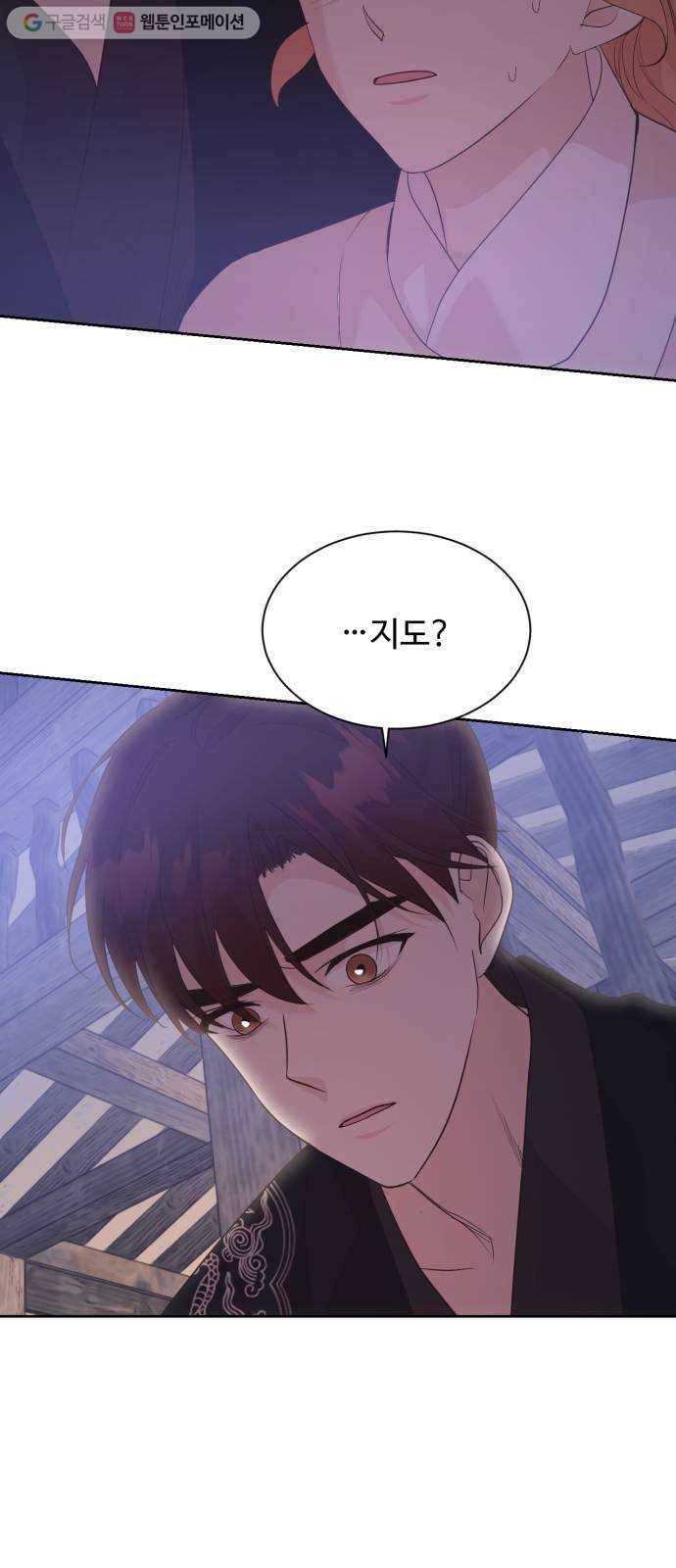 모락모락 왕세자님 63화 2