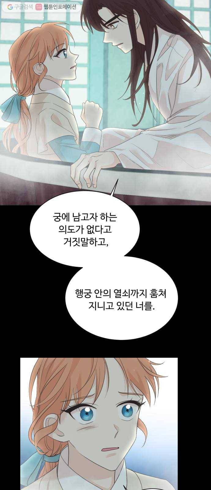 모락모락 왕세자님 63화 6