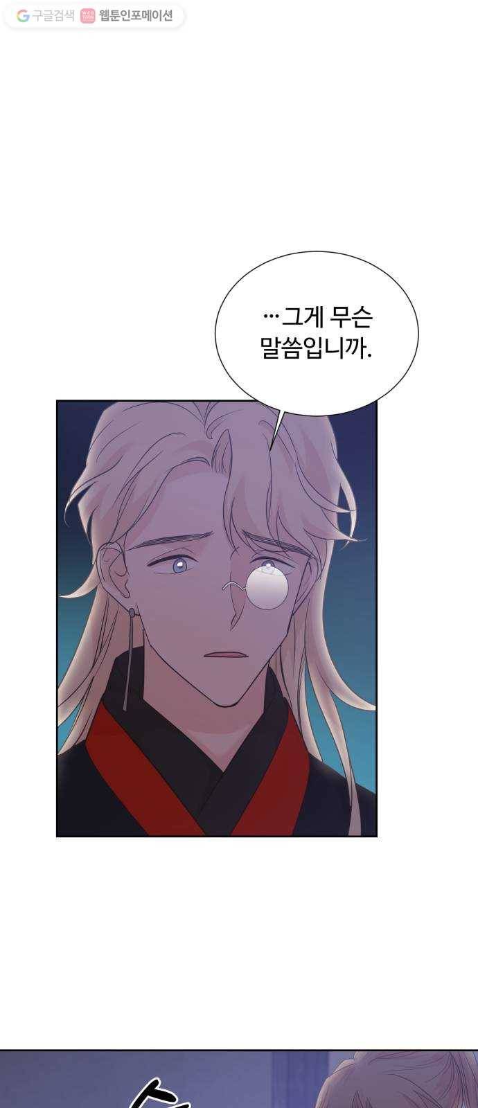 모락모락 왕세자님 63화 10