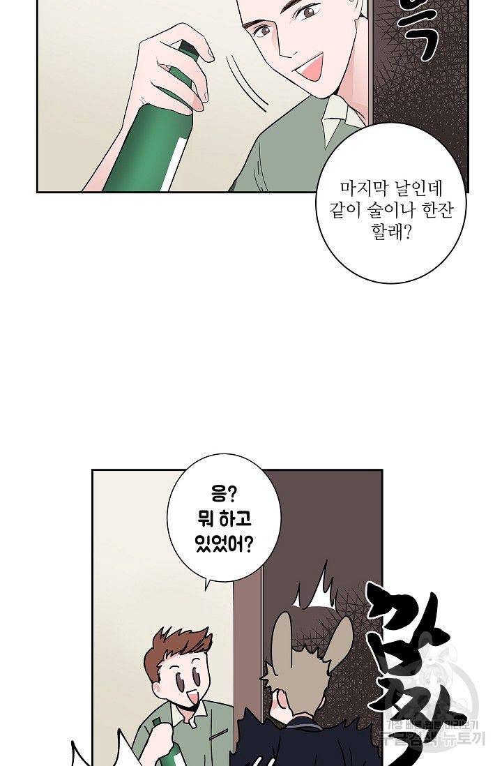 고양이의 수트 개의 넥타이 28화 6