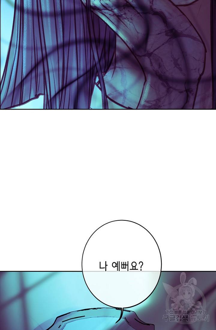 귀애-눈꽃에 새기는 약속 10화 2