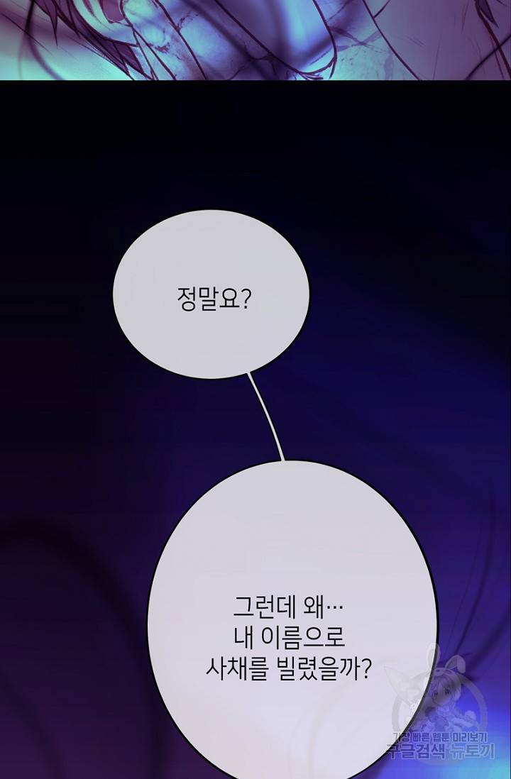 귀애-눈꽃에 새기는 약속 10화 10
