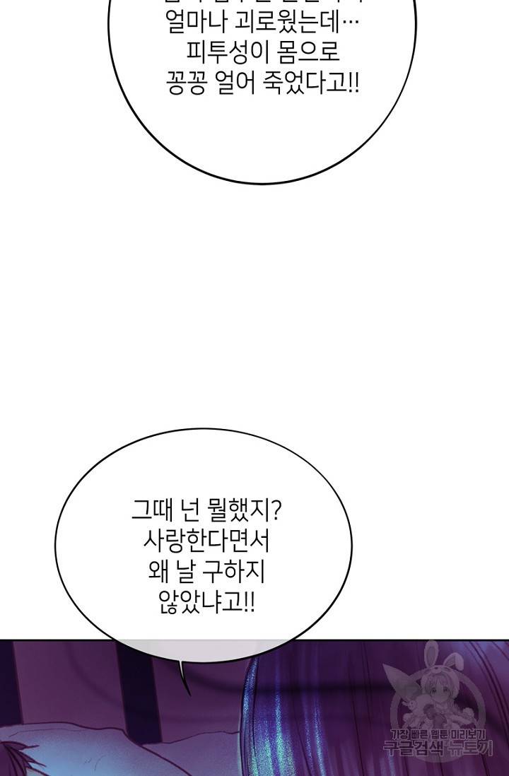 귀애-눈꽃에 새기는 약속 10화 12