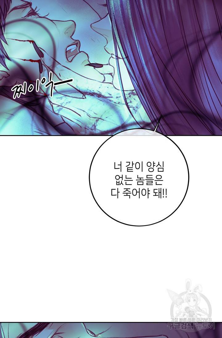 귀애-눈꽃에 새기는 약속 10화 13