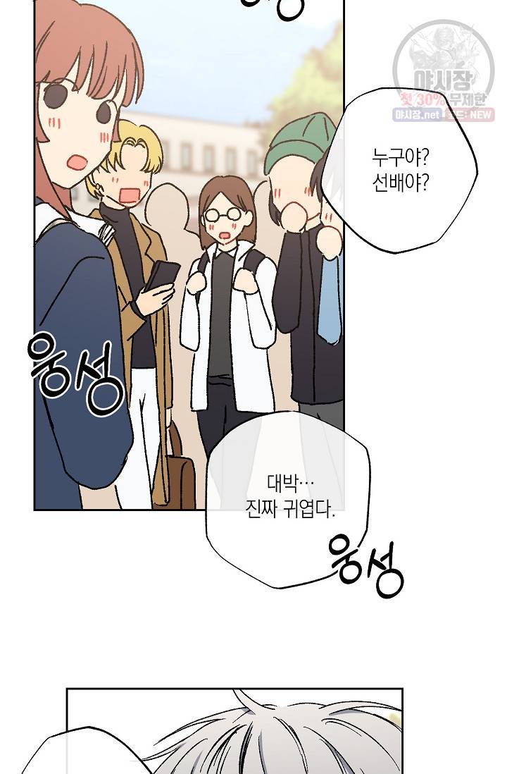러브 징크스 13화 2