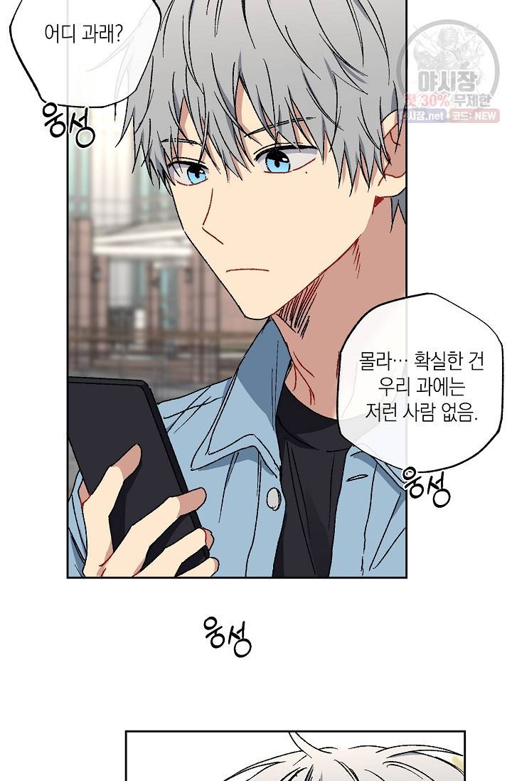 러브 징크스 13화 3