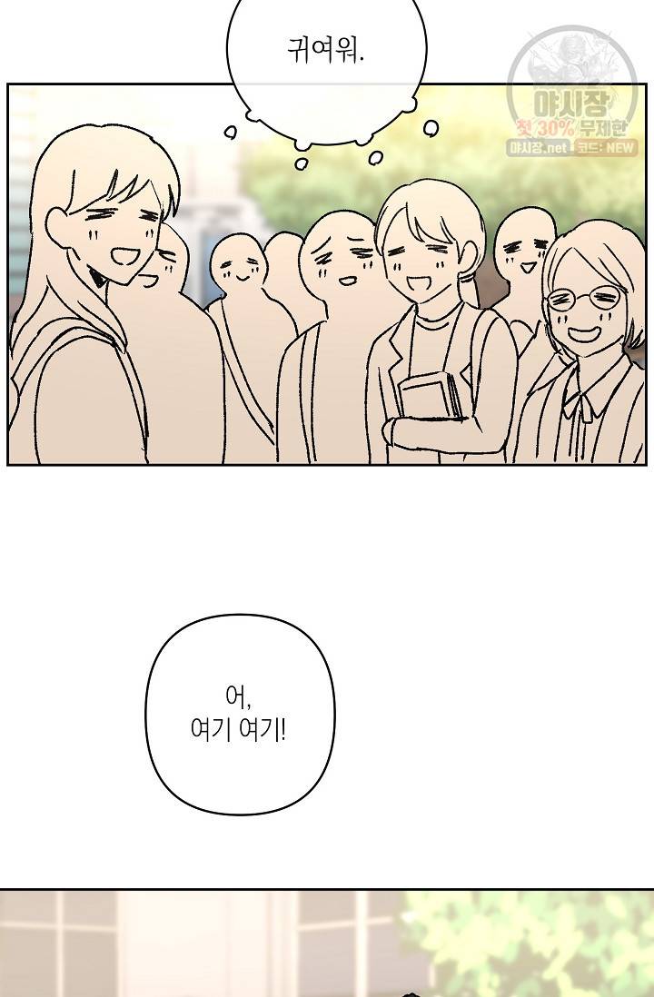러브 징크스 13화 5
