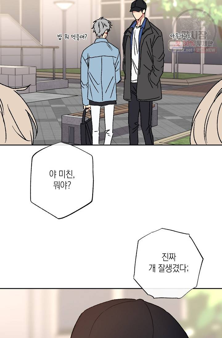 러브 징크스 13화 6