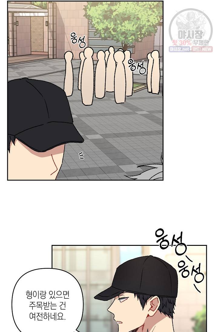 러브 징크스 13화 8