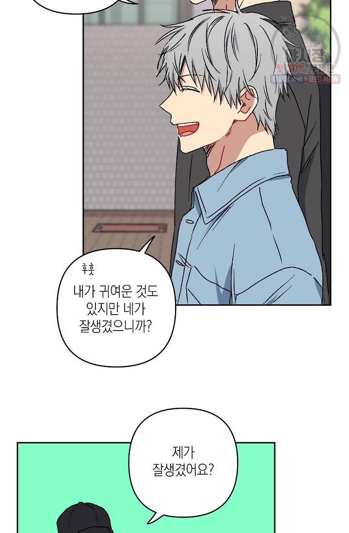 러브 징크스 13화 9