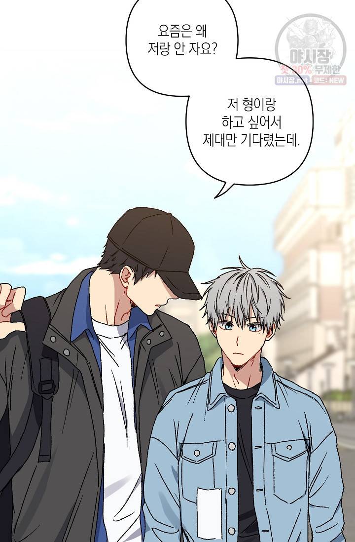 러브 징크스 13화 12