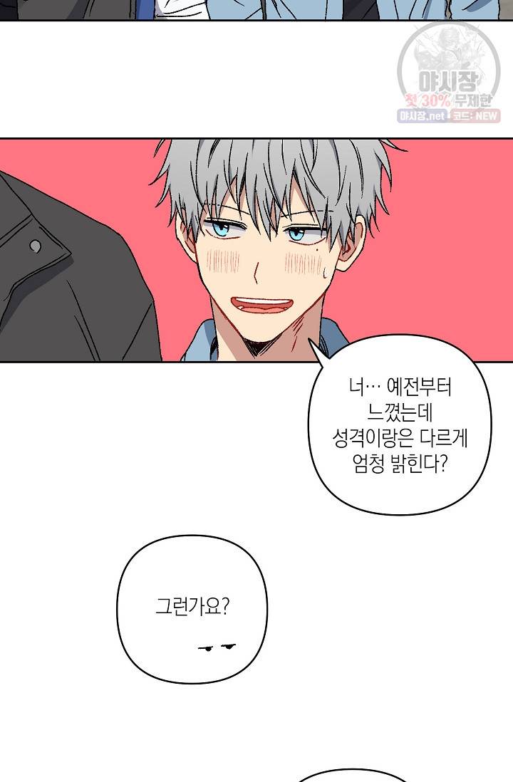 러브 징크스 13화 13