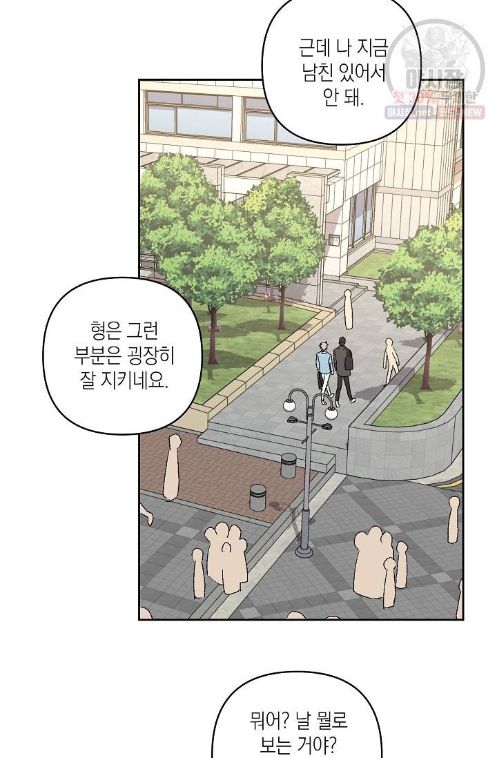 러브 징크스 13화 14