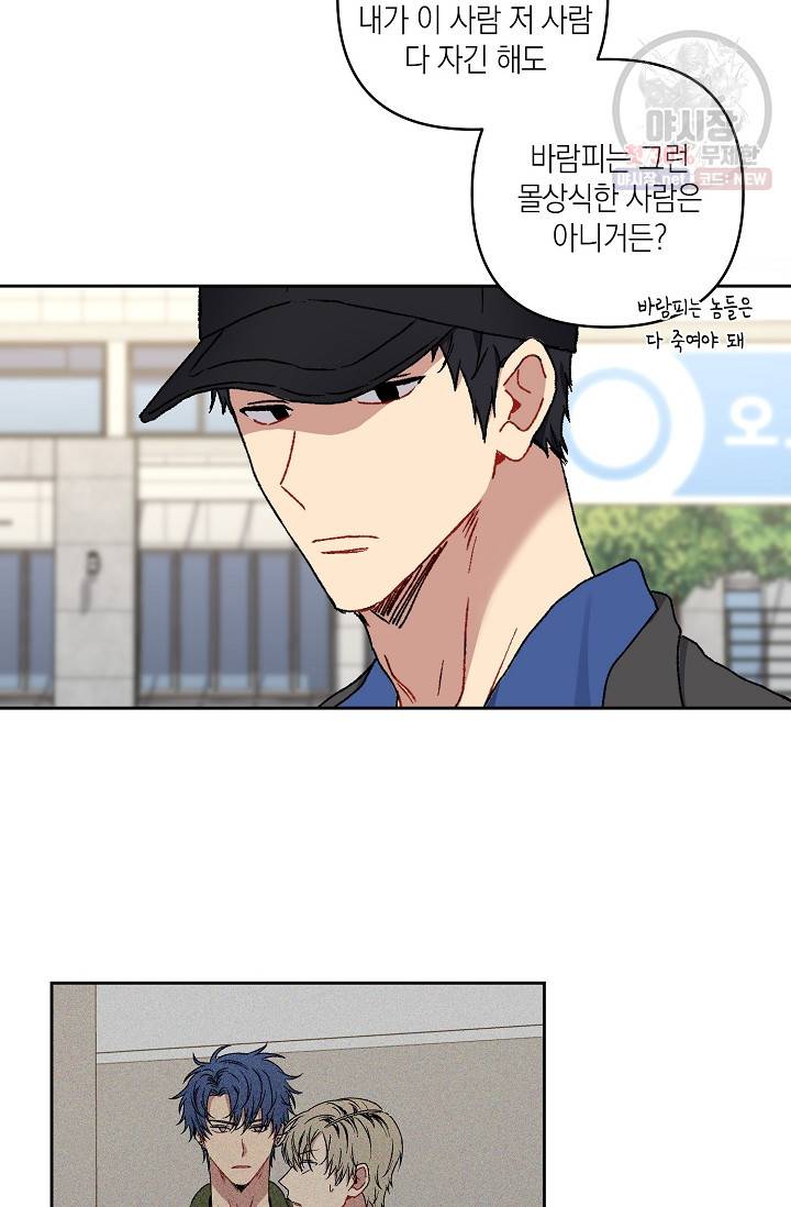 러브 징크스 13화 15