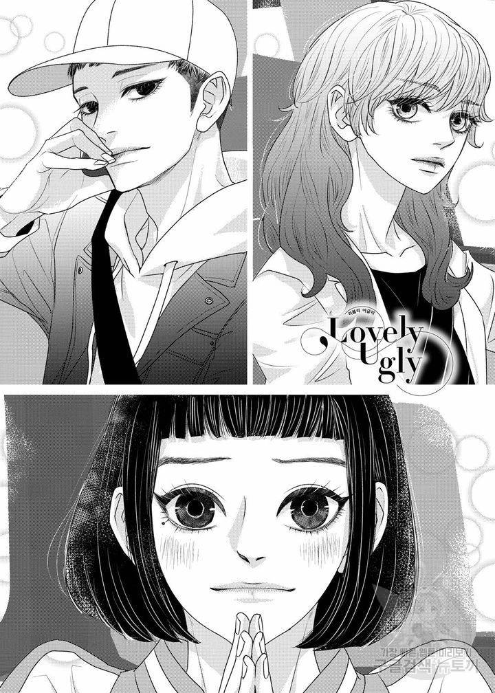 러블리 어글리(Lovely Ugly) 10화 2