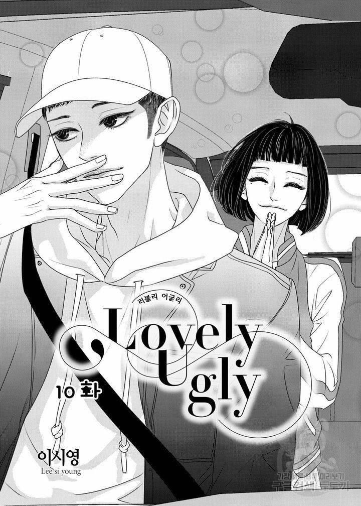 러블리 어글리(Lovely Ugly) 10화 3