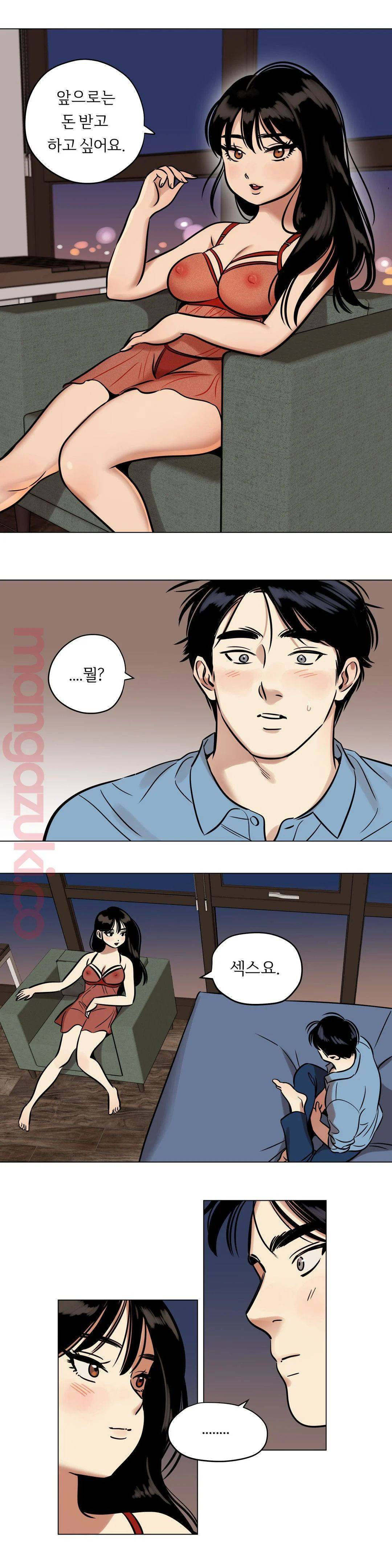 스노우맨 25화 1