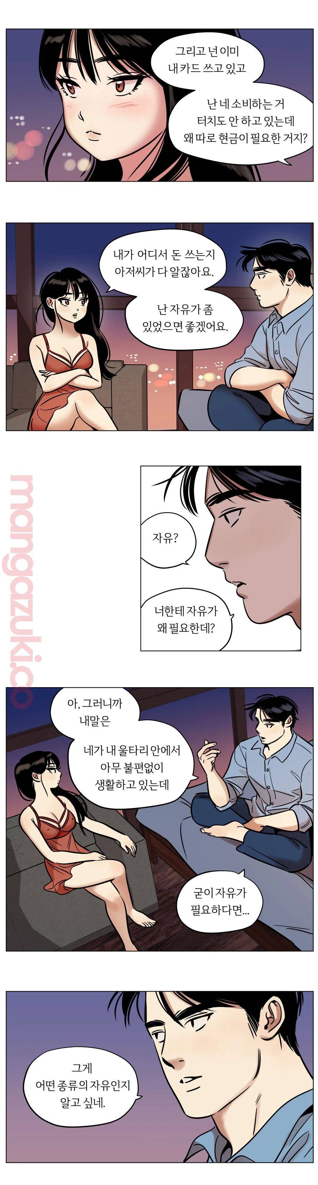 스노우맨 25화 3