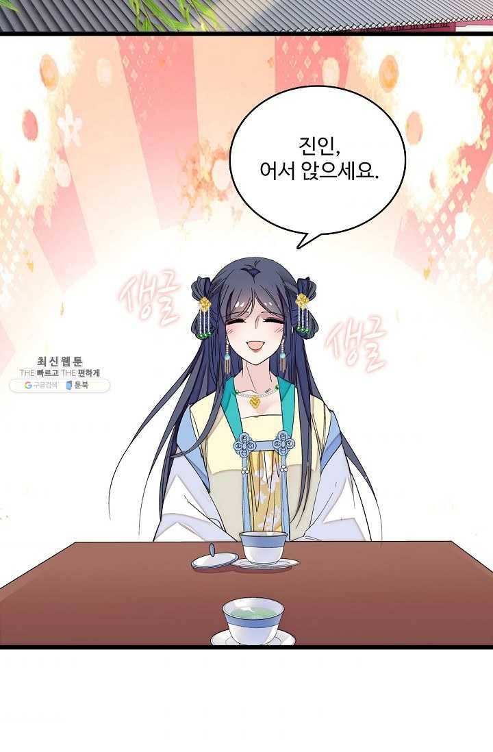 사금 34화 3