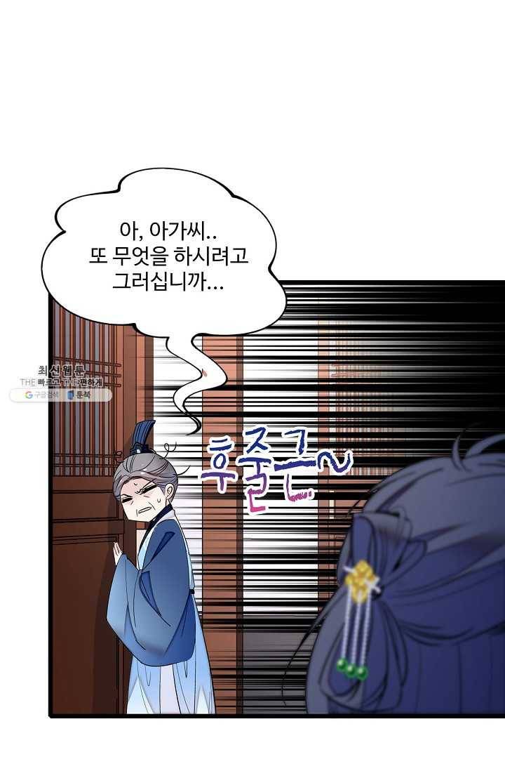 사금 34화 4