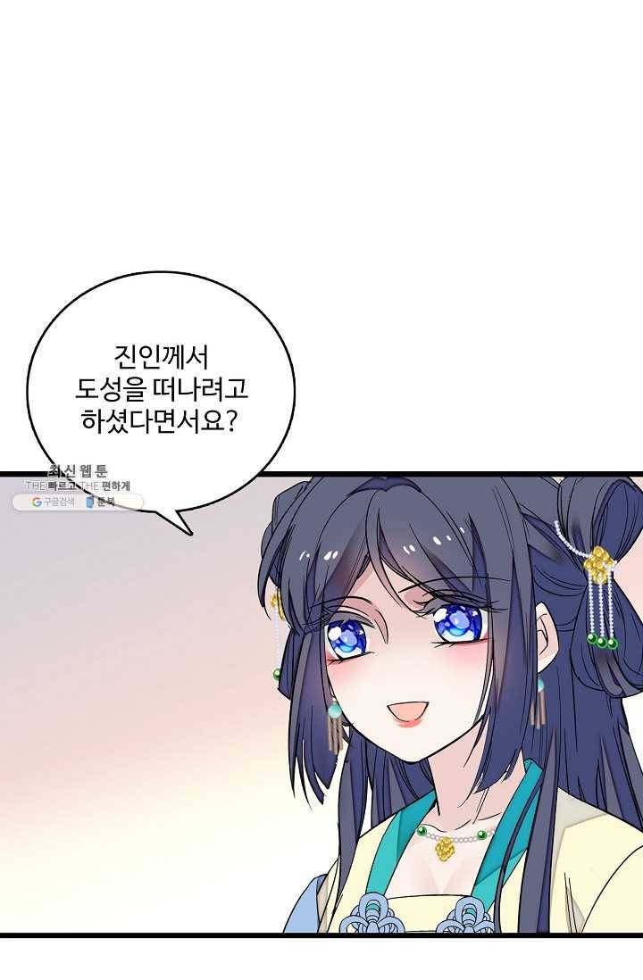 사금 34화 5