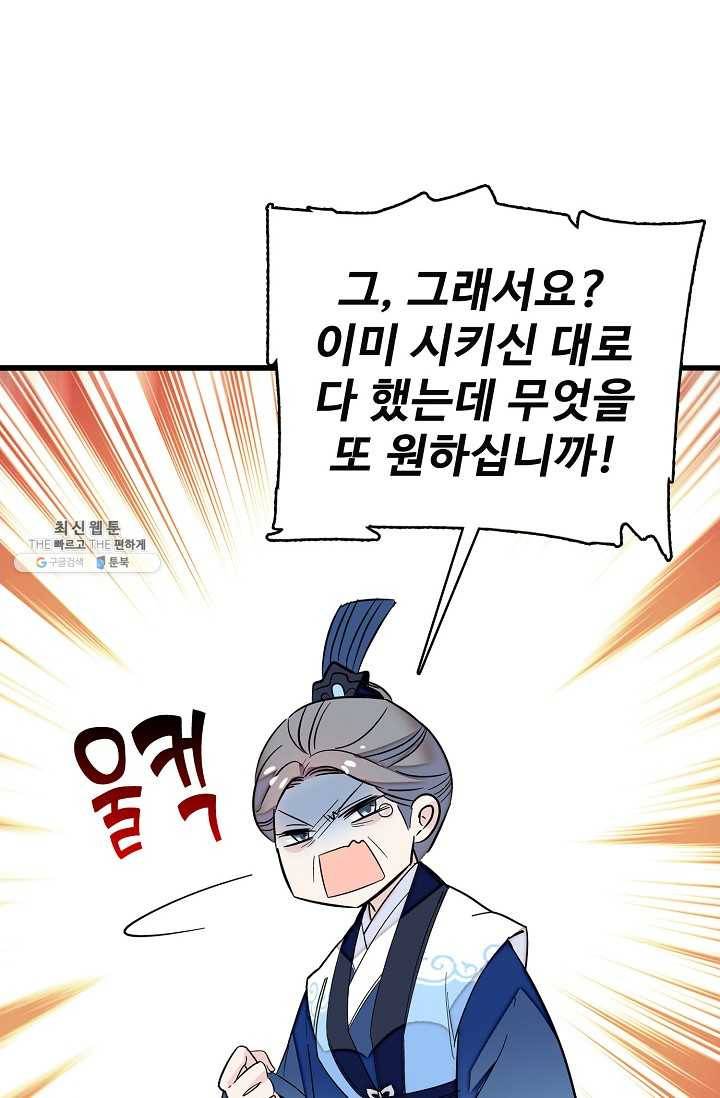 사금 34화 6
